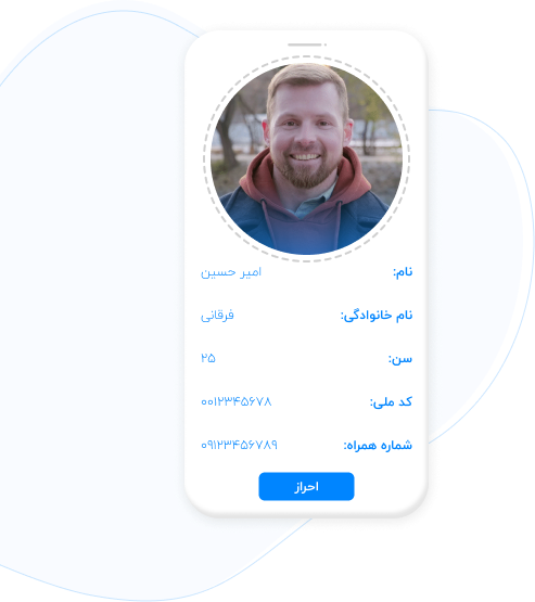 سامانه احراز هویت غیر حضوری آتنا